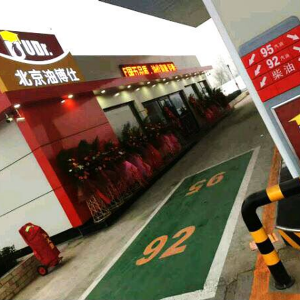 加油站建設(shè)