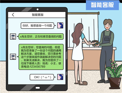 京東智能客服煥新升級 言犀亮相2020京東人工智能大會